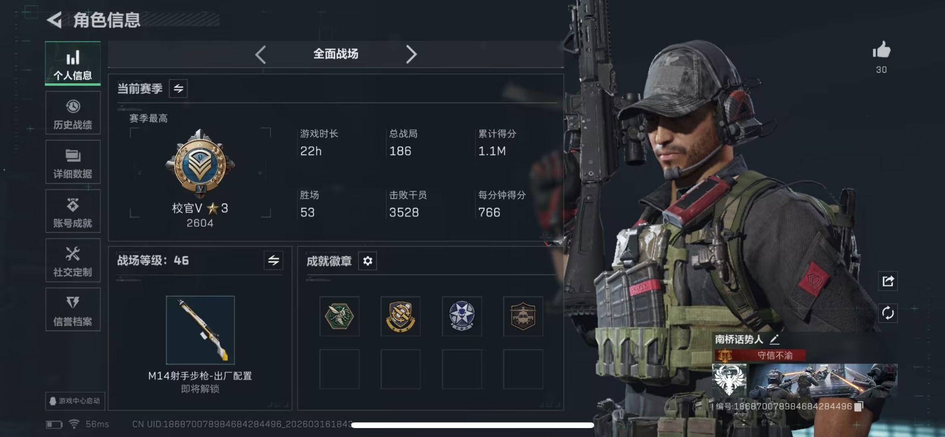 SJZQM474160三角洲行动账号详情图12