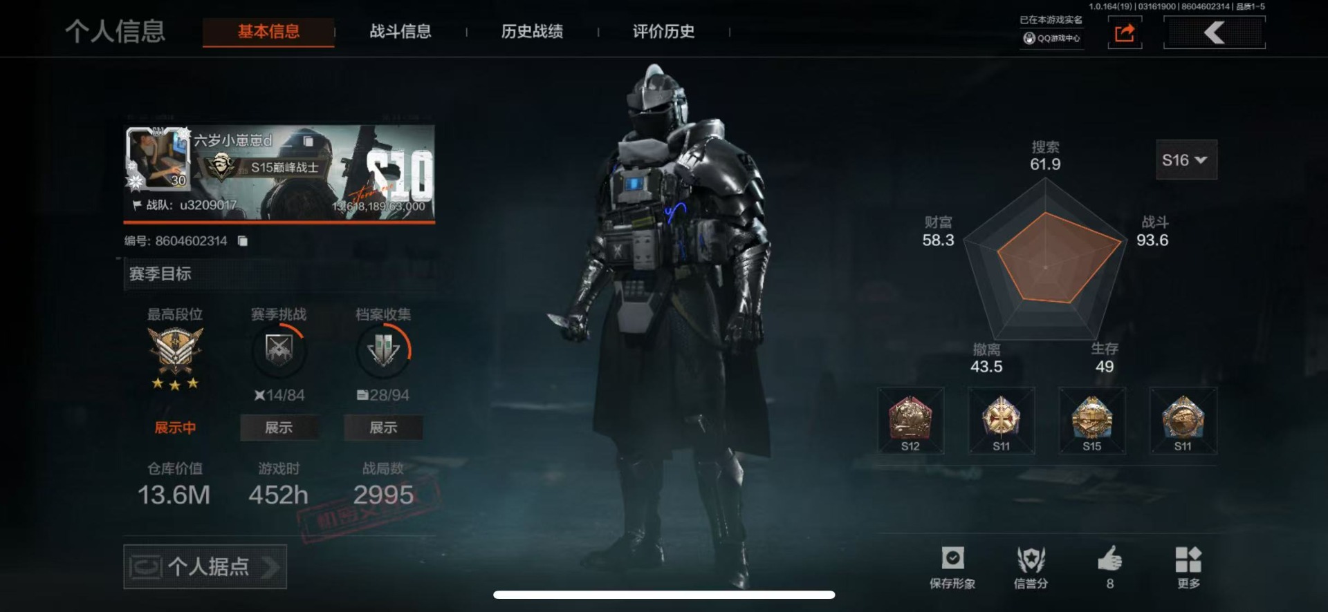 暗区突围账号苹果QQ库存价值13.6 3近战武器 1红套装 1金套装 3金枪皮  可修改实名 
【柯恩币数量】1968k