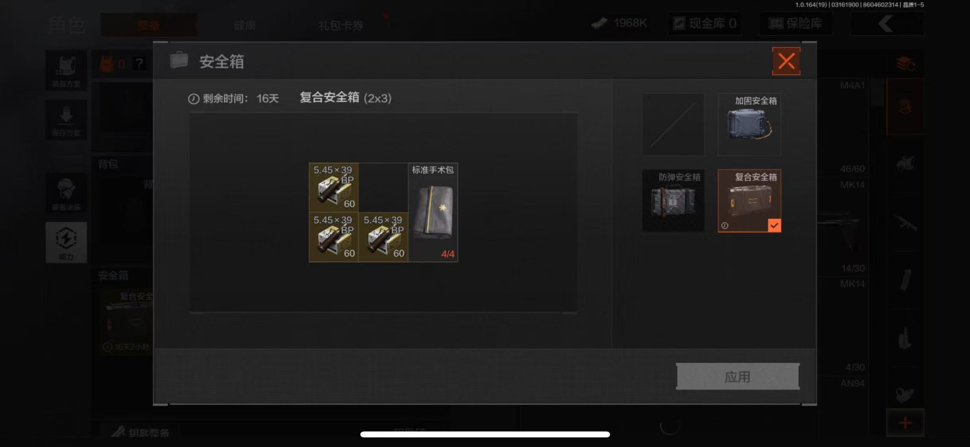 AQQM416797暗区突围账号详情图6