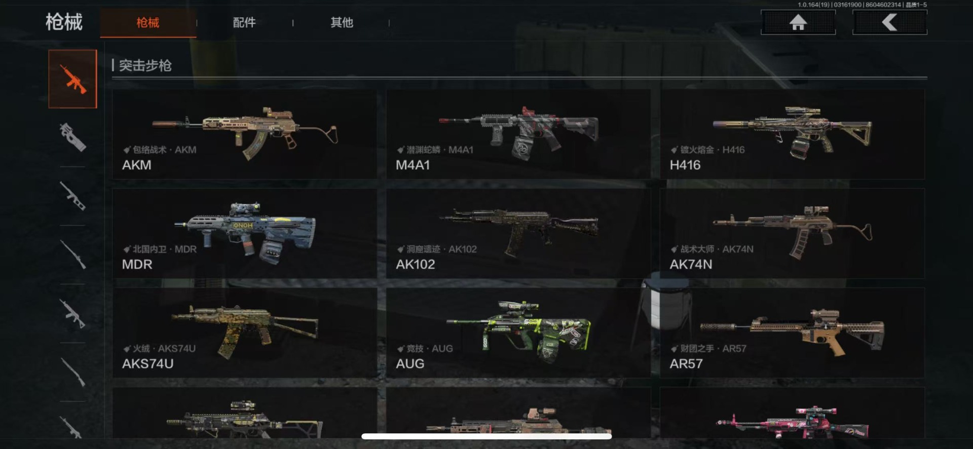 AQQM416797暗区突围账号详情图7