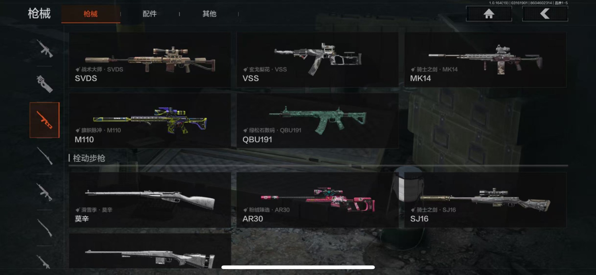 AQQM416797暗区突围账号详情图10