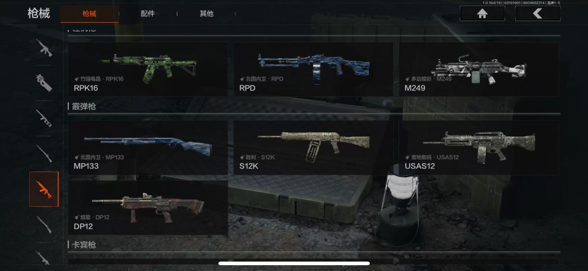 AQQM416797暗区突围账号详情图11