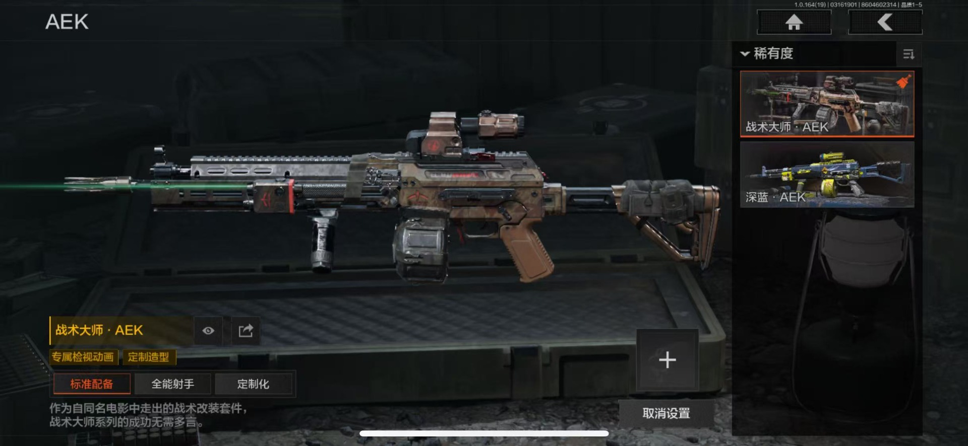 AQQM416797暗区突围账号详情图14