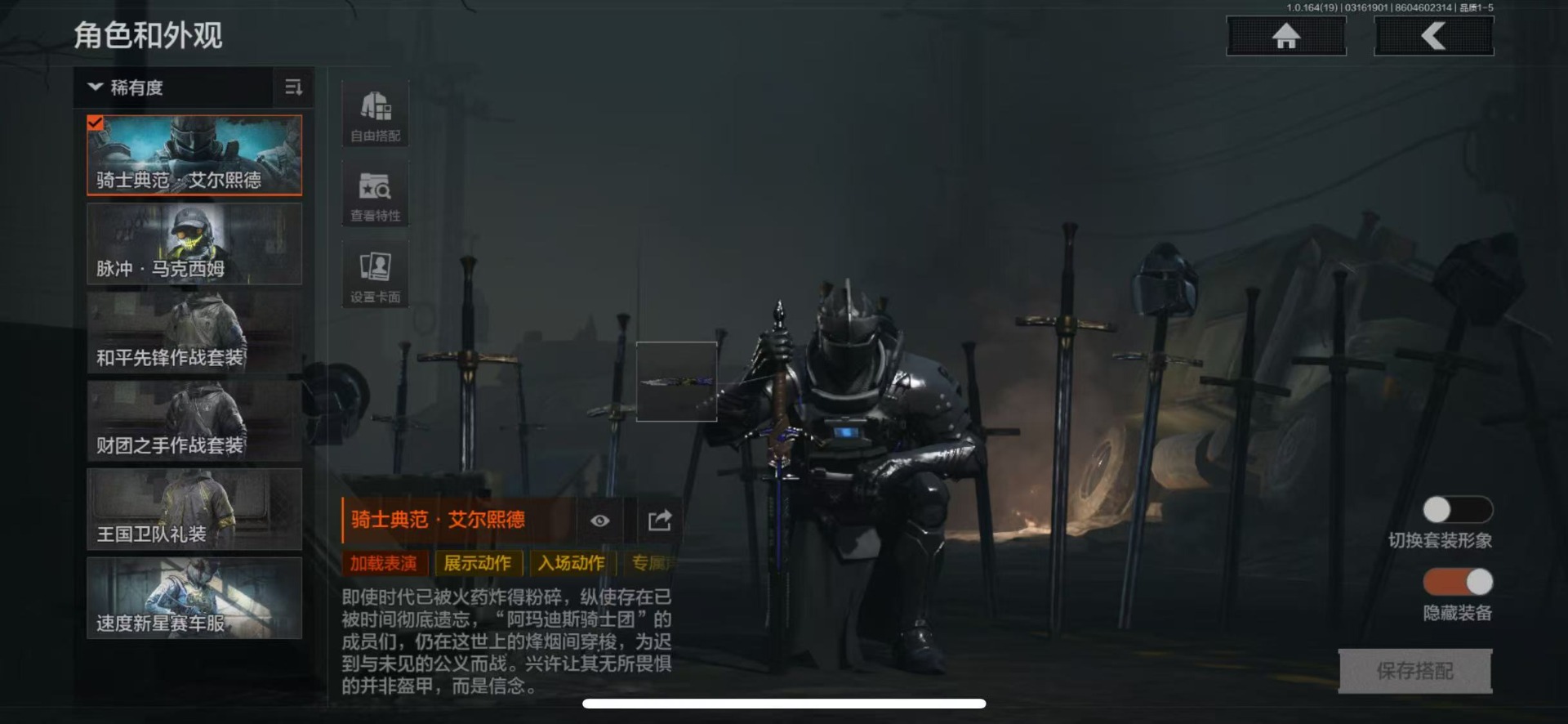 AQQM416797暗区突围账号详情图16