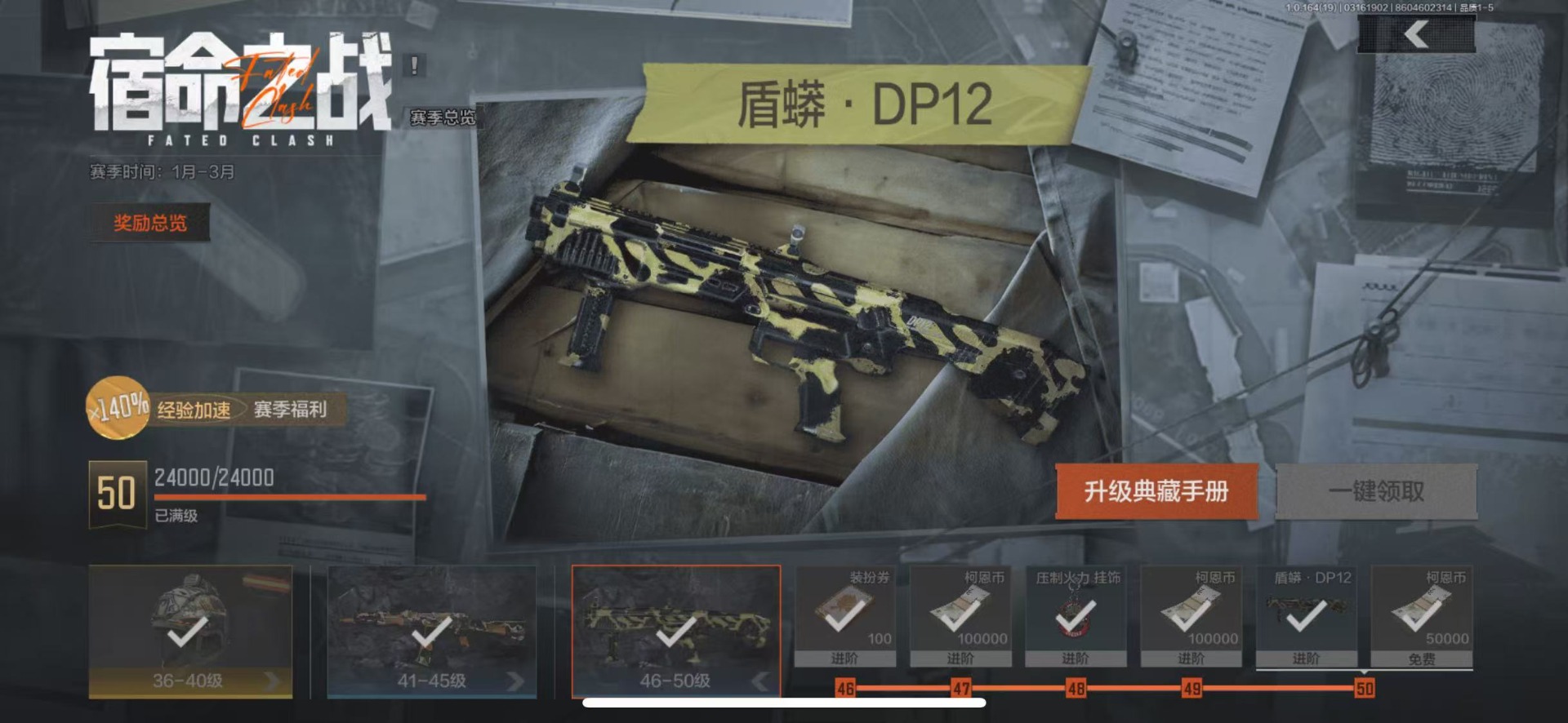 AQQM416797暗区突围账号详情图19