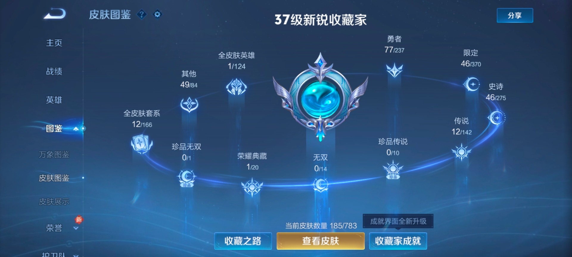 WZQM4241724王者荣耀账号详情图7