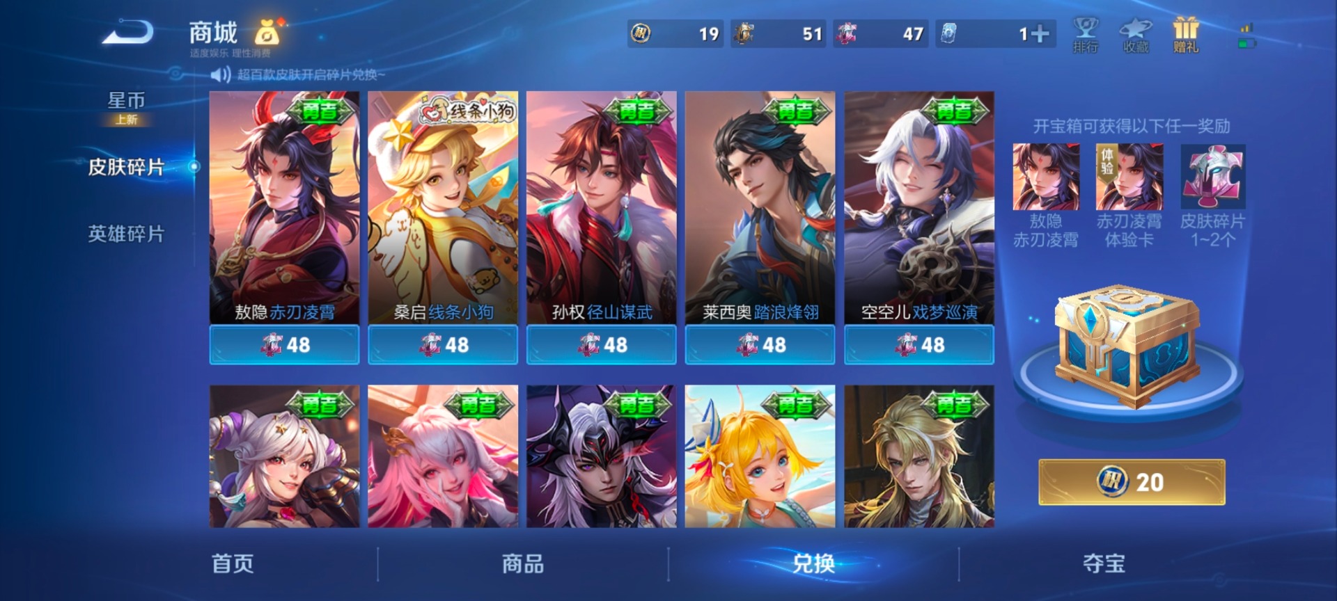 WZQM4241724王者荣耀账号详情图8