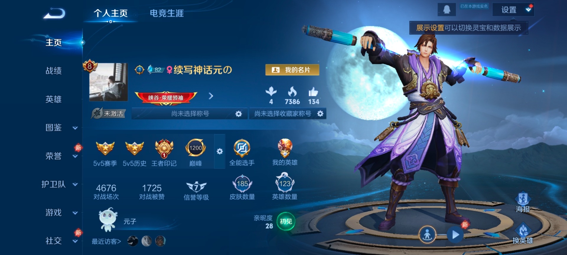 WZQM4241724王者荣耀账号详情图11