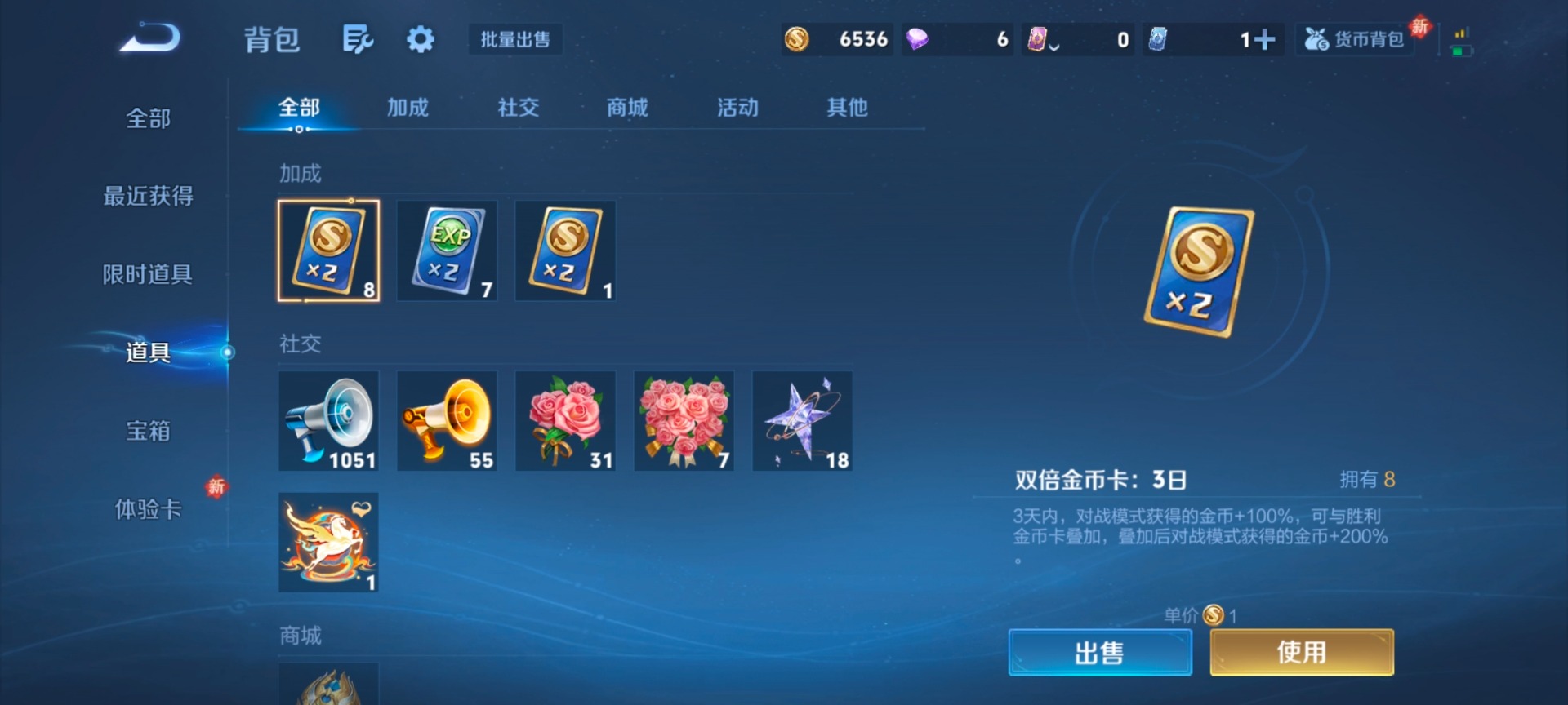 WZQM4241724王者荣耀账号详情图14