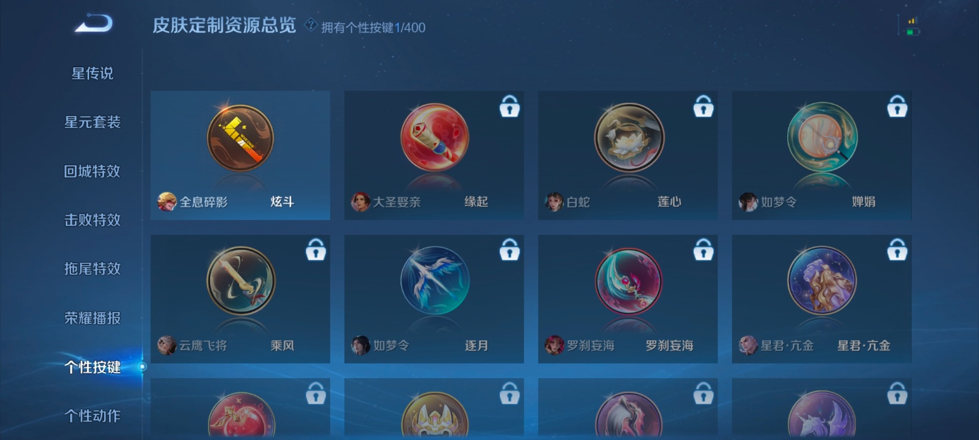 WZQM4260696王者荣耀账号详情图5 WZQM4260696王者荣耀账号详情图5