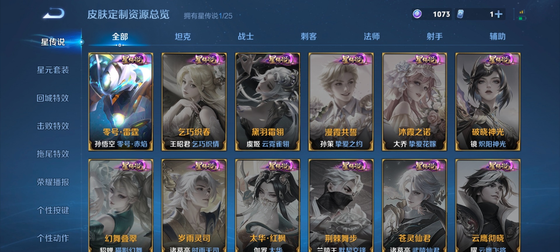 WZQM4260696王者荣耀账号详情图9 WZQM4260696王者荣耀账号详情图9