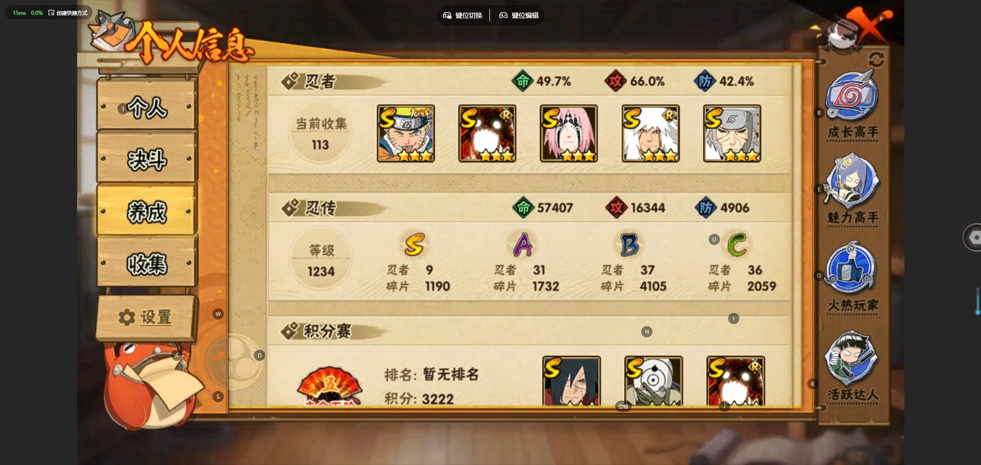 HYQM421706火影忍者账号详情图4 HYQM421706火影忍者账号详情图4