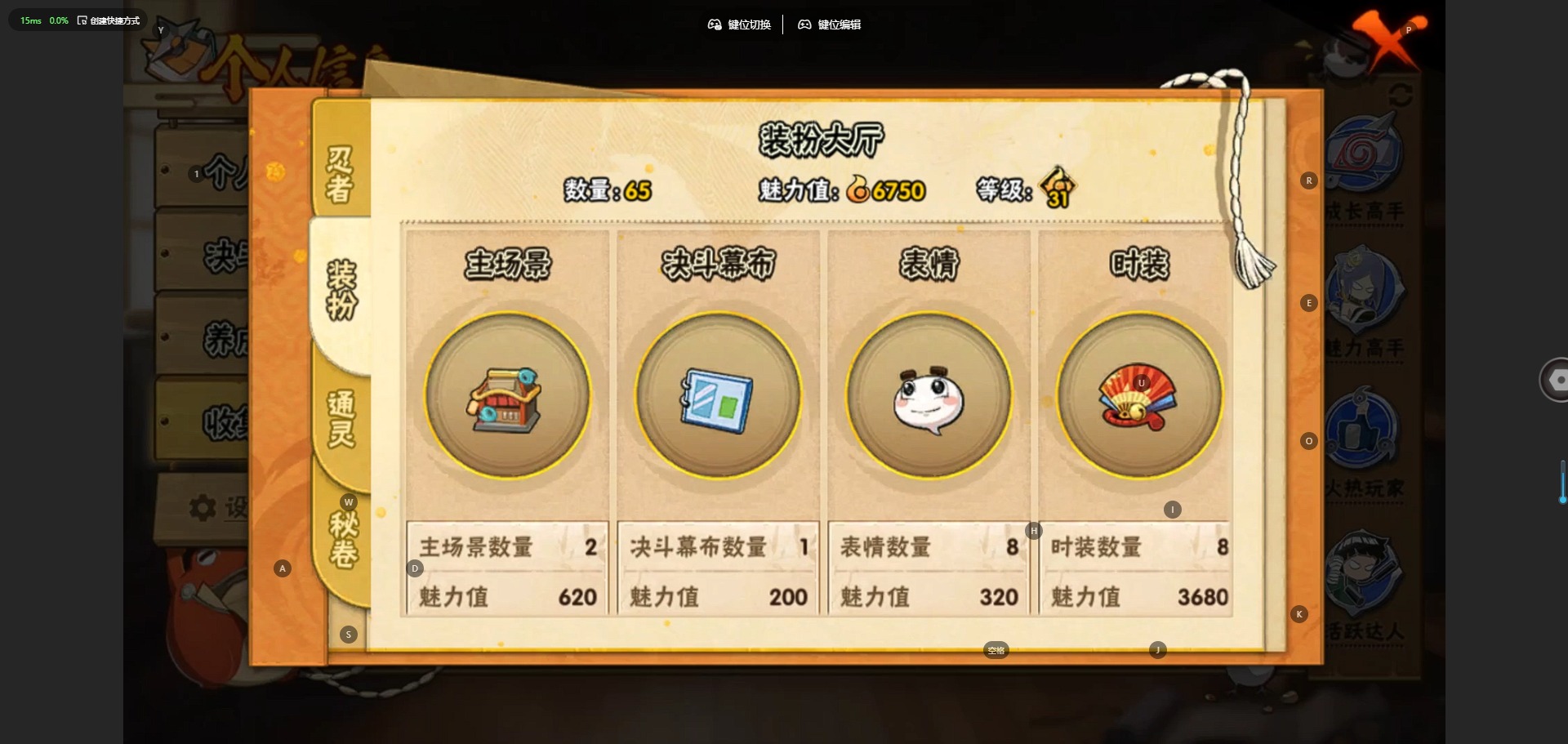 HYQM421706火影忍者账号详情图6 HYQM421706火影忍者账号详情图6