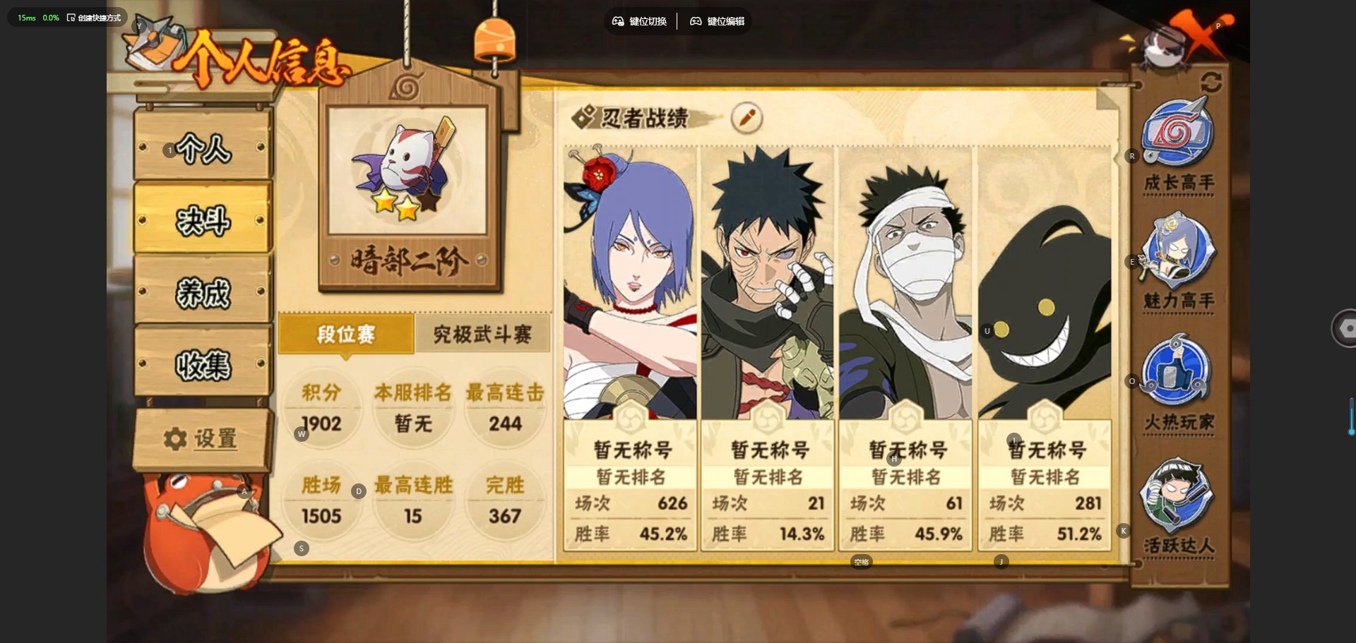 HYQM424282火影忍者账号详情图3