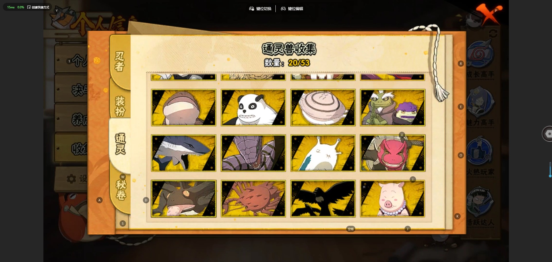 HYQM424282火影忍者账号详情图8