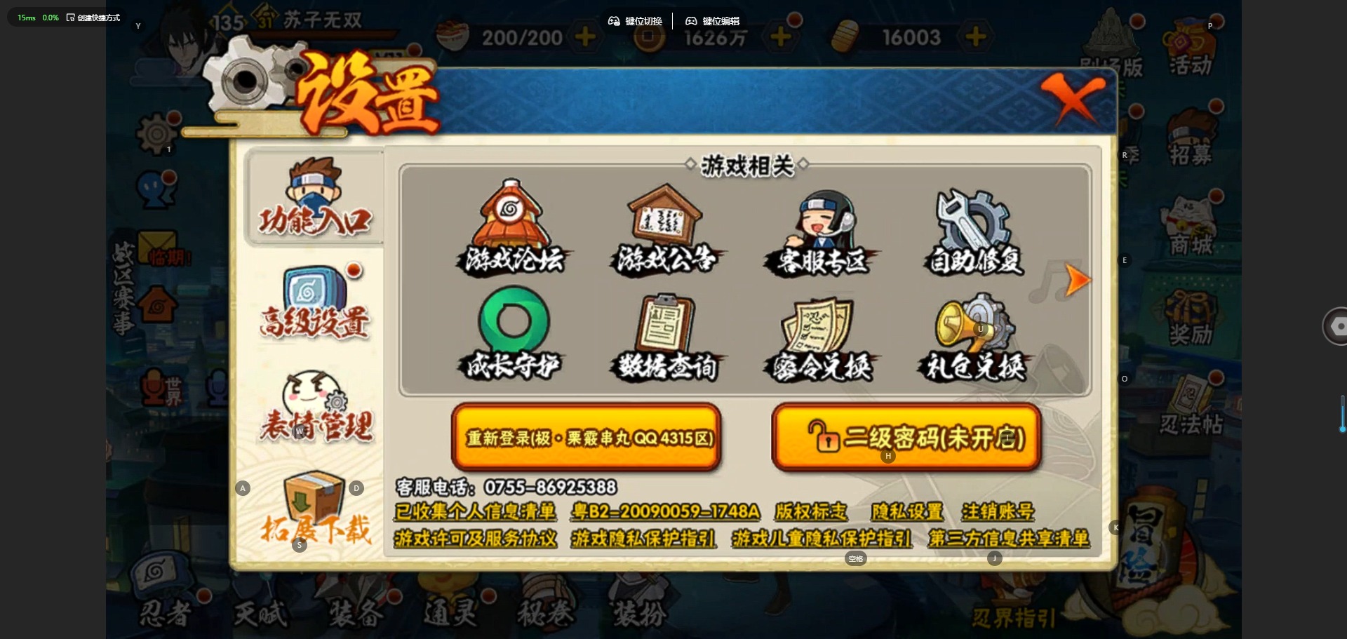 HYQM424282火影忍者账号详情图12