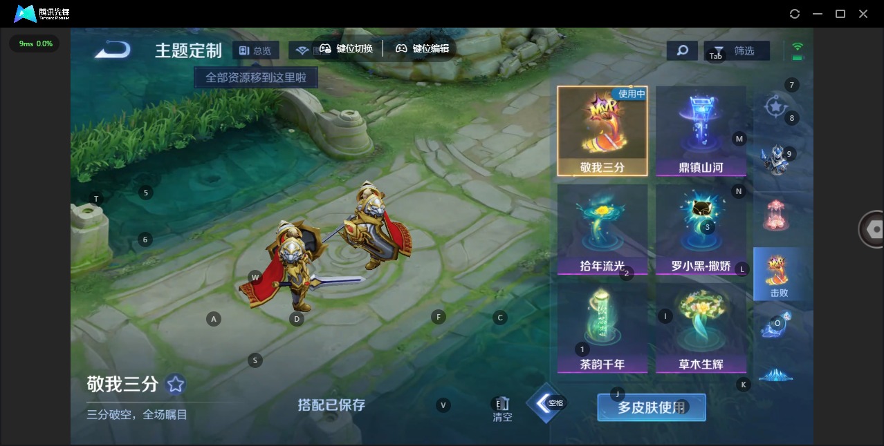 WZQM4241737王者荣耀账号详情图3