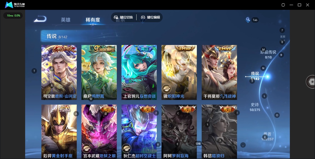 WZQM4241737王者荣耀账号详情图6