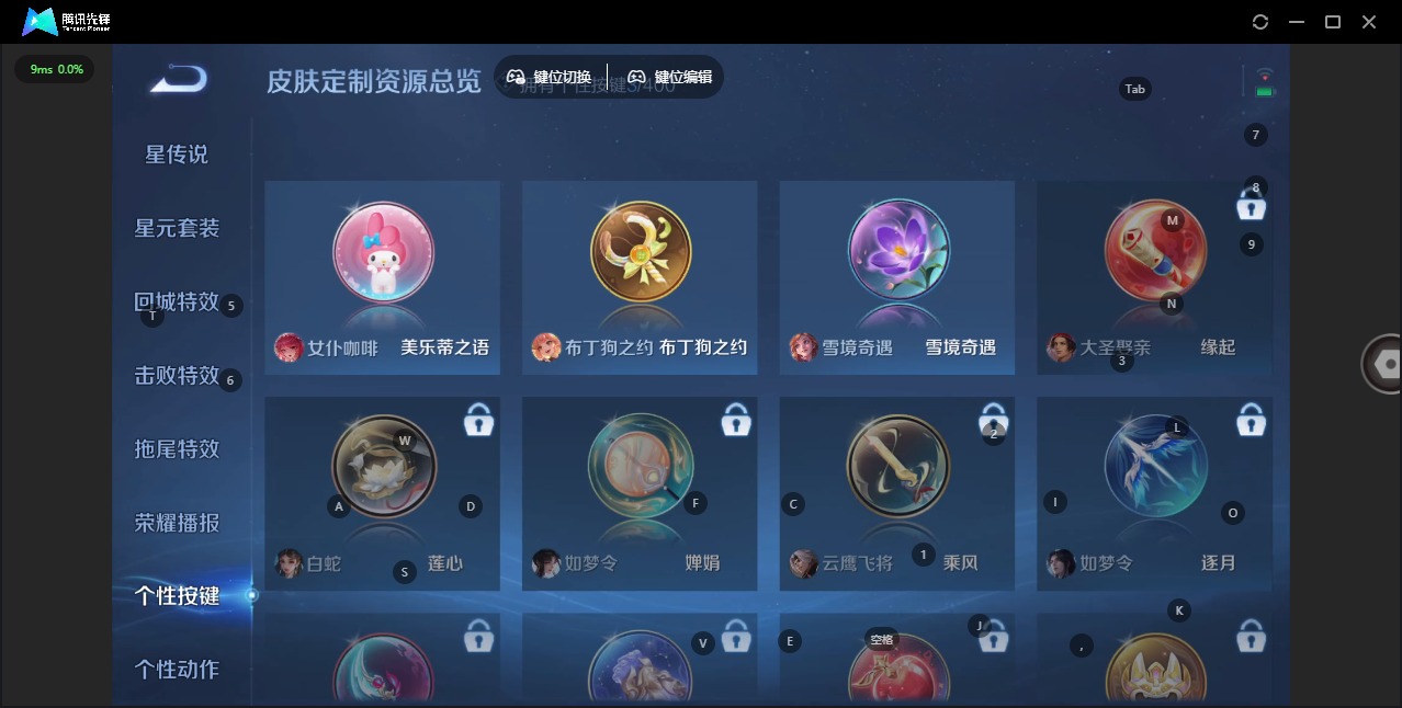 WZQM4241737王者荣耀账号详情图10