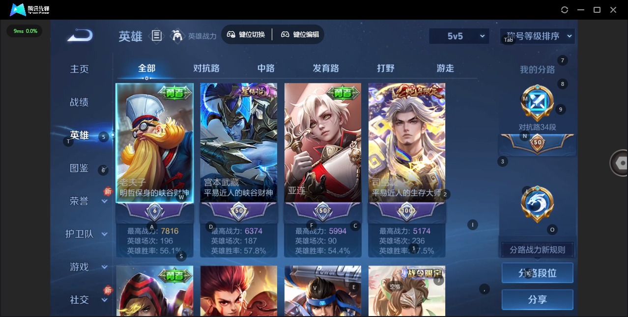 WZQM4260735王者荣耀账号详情图14 WZQM4260735王者荣耀账号详情图14