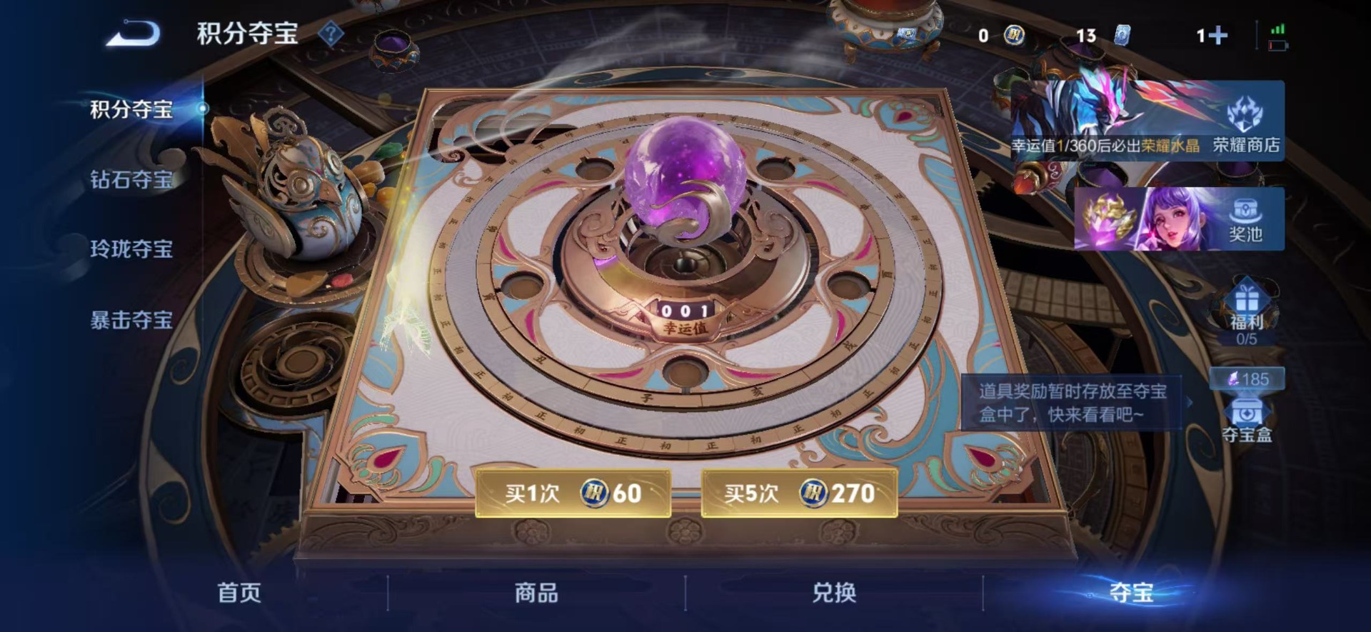 WZQM4241742王者荣耀账号详情图4 WZQM4241742王者荣耀账号详情图4