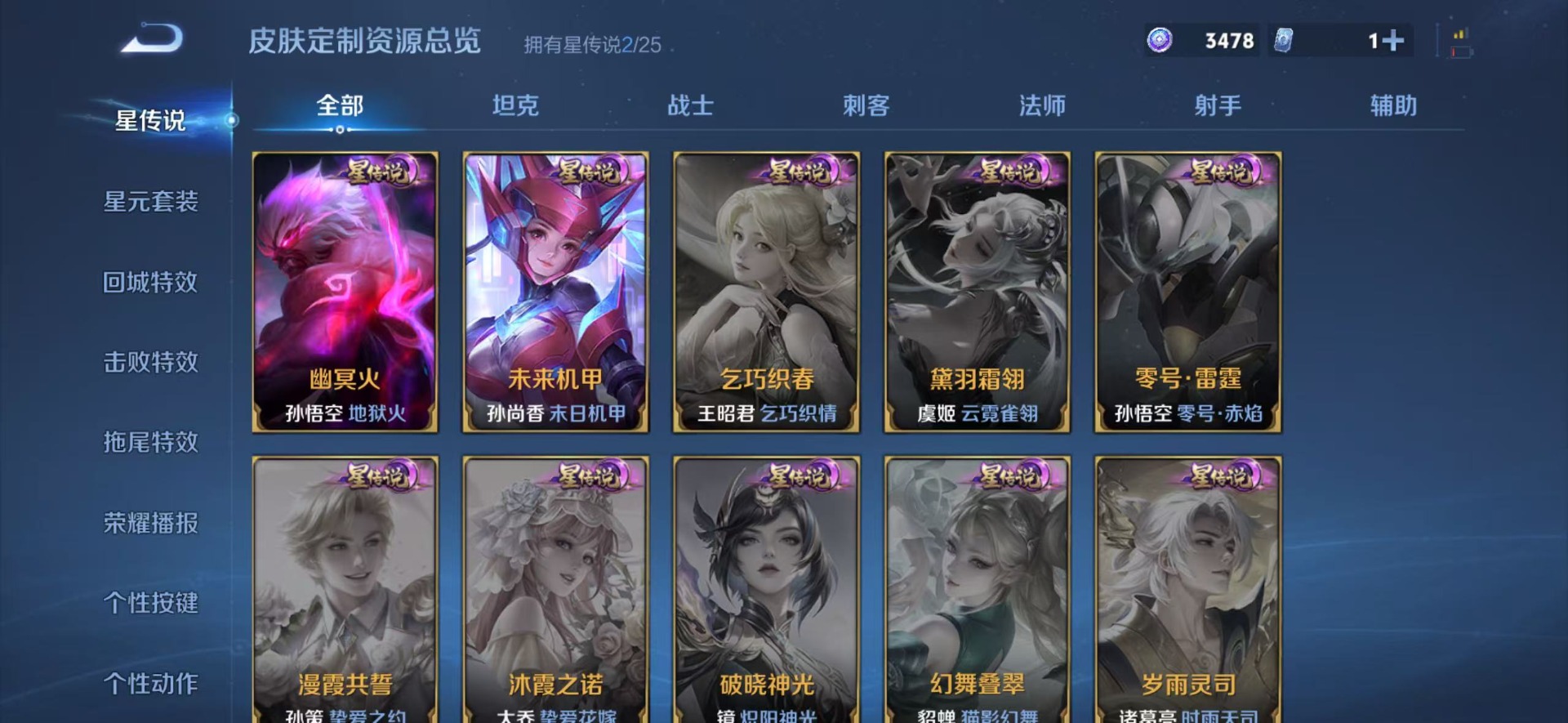 WZQM4241742王者荣耀账号详情图9 WZQM4241742王者荣耀账号详情图9