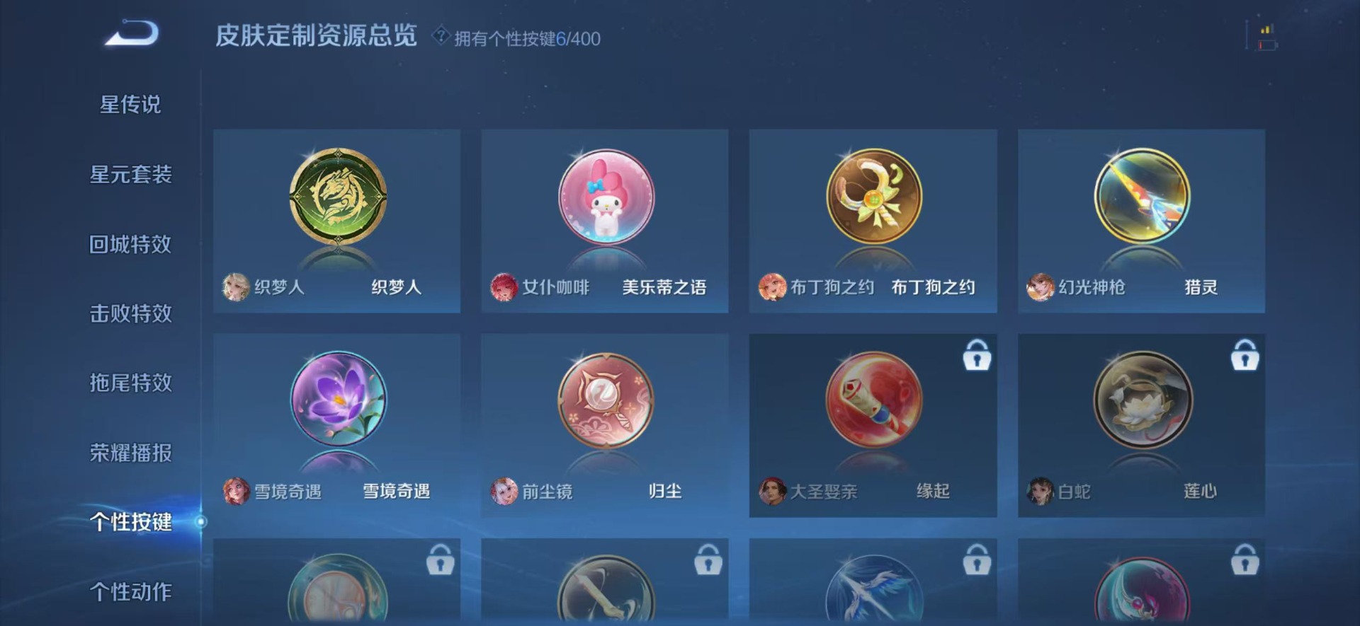 WZQM4241742王者荣耀账号详情图8 WZQM4241742王者荣耀账号详情图8