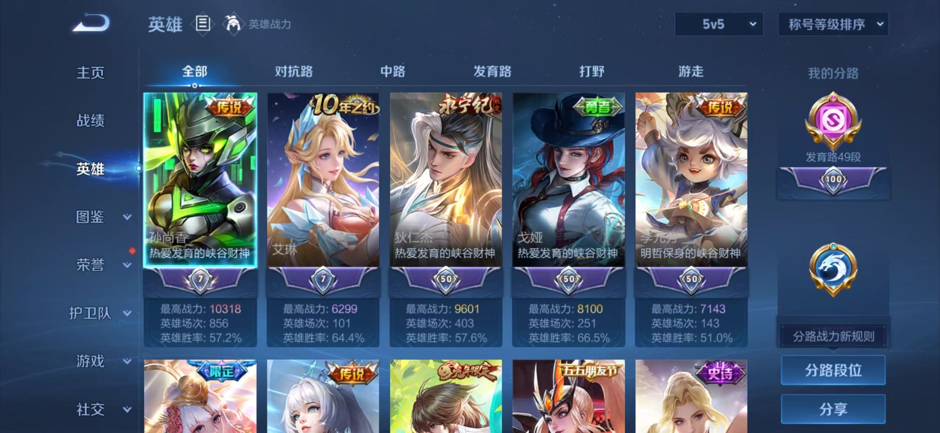 WZQM4241742王者荣耀账号详情图14 WZQM4241742王者荣耀账号详情图14