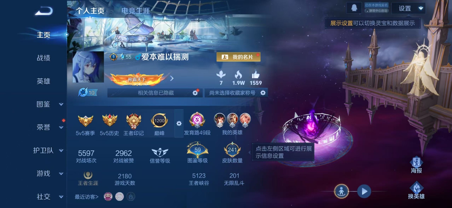 WZQM4241742王者荣耀账号详情图15 WZQM4241742王者荣耀账号详情图15