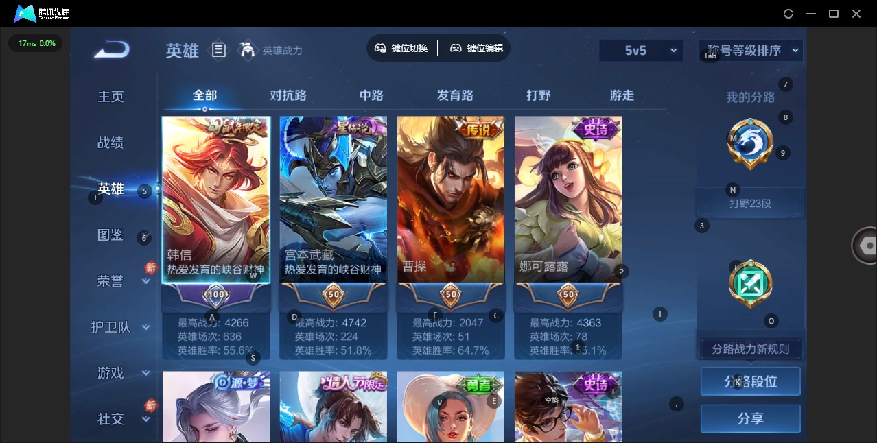 WZLX4241748王者荣耀账号详情图4 WZLX4241748王者荣耀账号详情图4