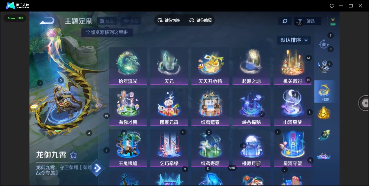 WZLX4241748王者荣耀账号详情图8 WZLX4241748王者荣耀账号详情图8