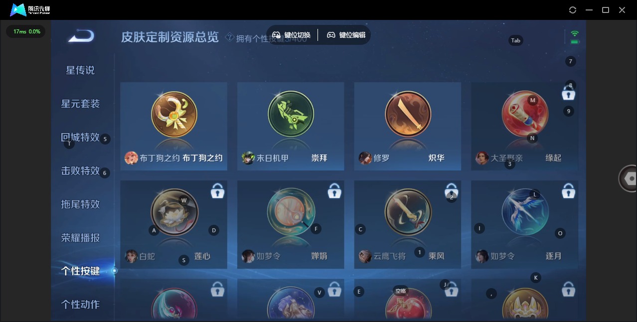 WZLX4241748王者荣耀账号详情图10 WZLX4241748王者荣耀账号详情图10