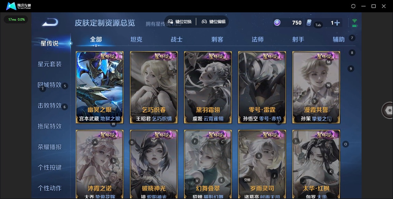 WZQM4288880王者荣耀账号详情图10