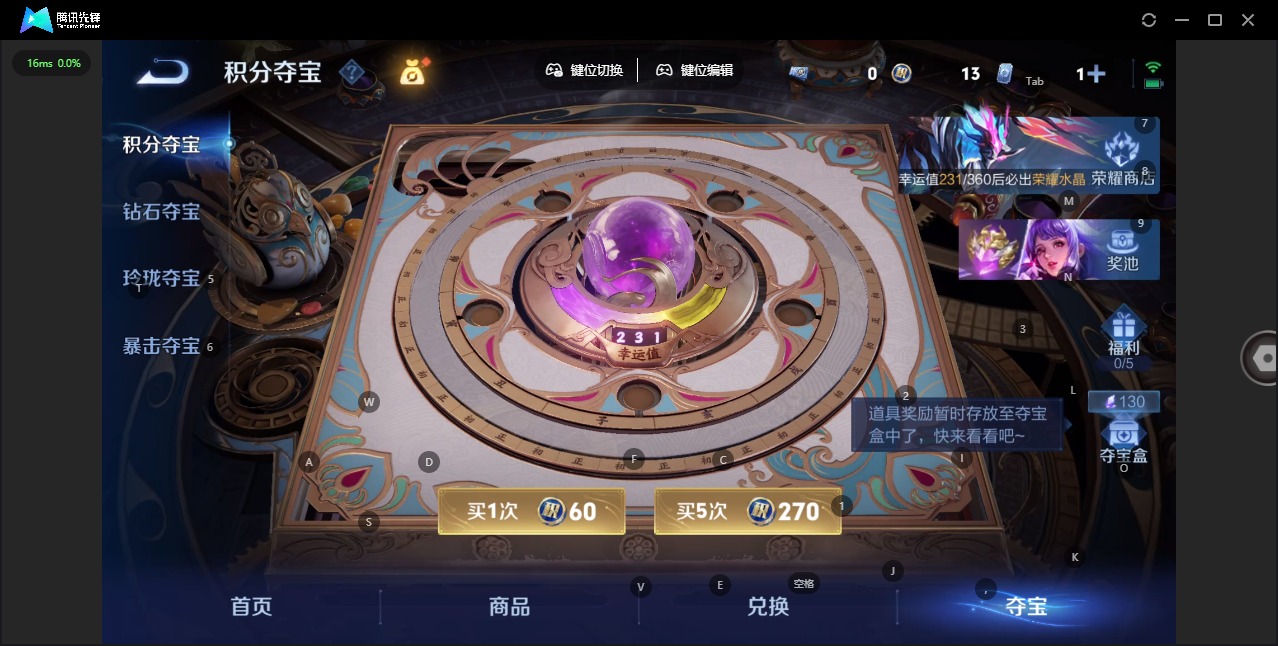 WZQM4288880王者荣耀账号详情图13