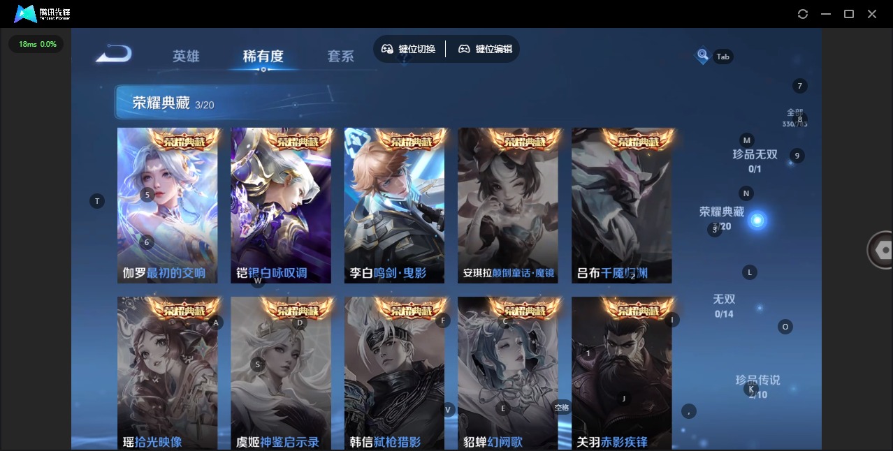 WZQM4241760王者荣耀账号详情图7