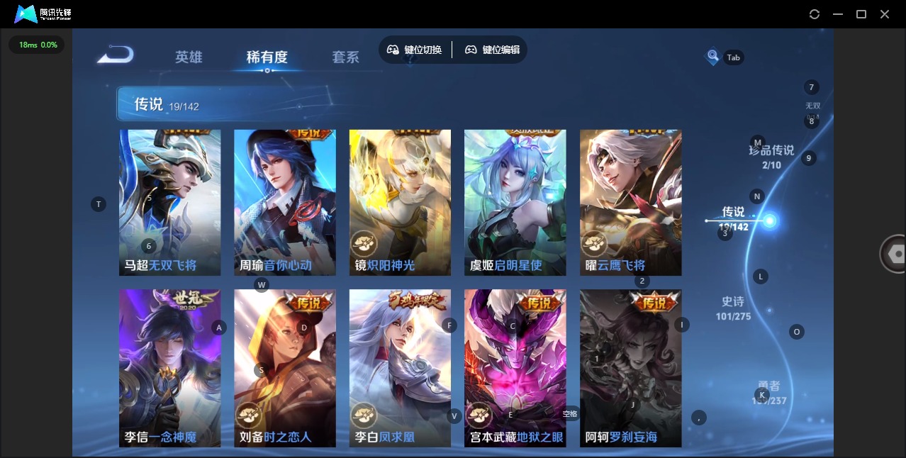 WZQM4241760王者荣耀账号详情图10