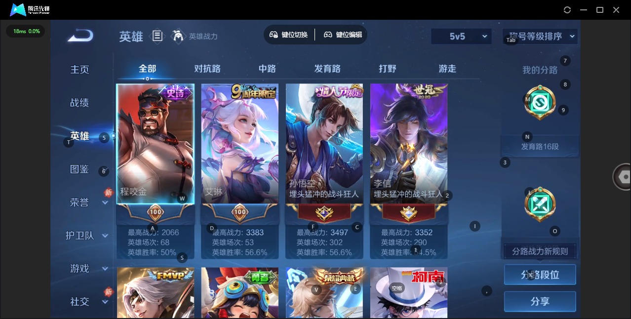 WZQM4260778王者荣耀账号详情图5 WZQM4260778王者荣耀账号详情图5