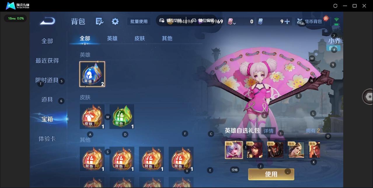 WZQM4241768王者荣耀账号详情图7 WZQM4241768王者荣耀账号详情图7