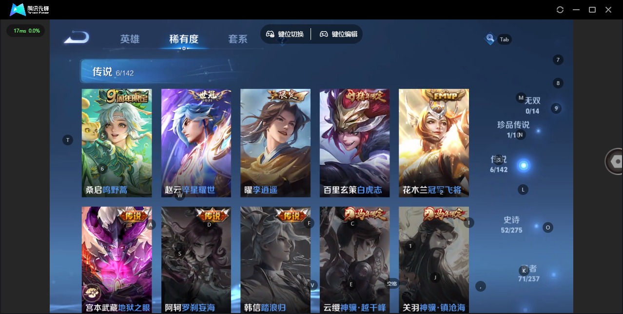 WZQM4241768王者荣耀账号详情图10 WZQM4241768王者荣耀账号详情图10