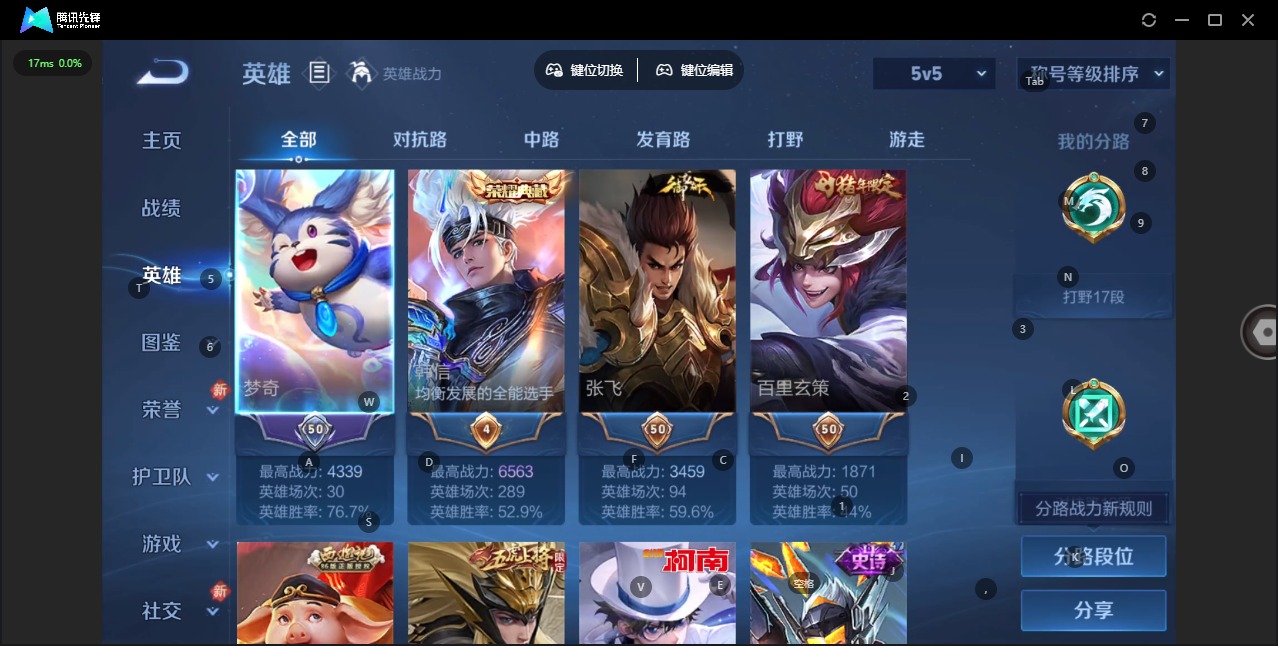 WZQM4241768王者荣耀账号详情图12 WZQM4241768王者荣耀账号详情图12