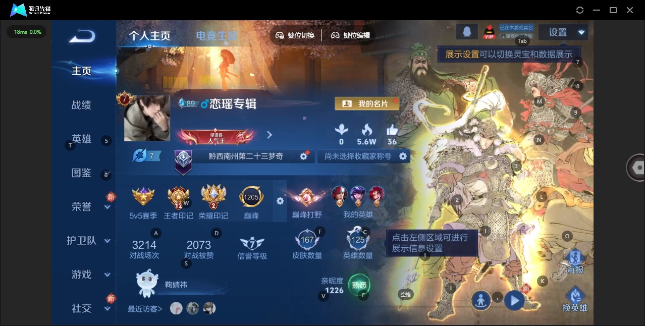 WZQM4241768王者荣耀账号详情图13 WZQM4241768王者荣耀账号详情图13