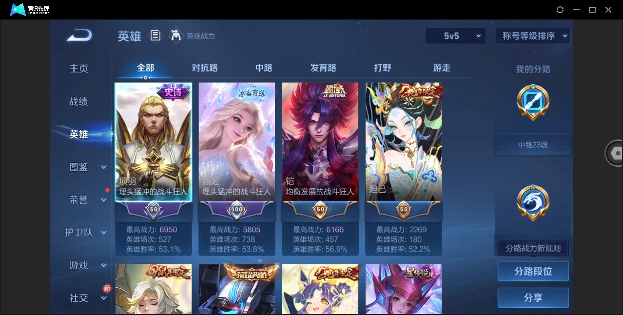 WZLX4241778王者荣耀账号详情图6