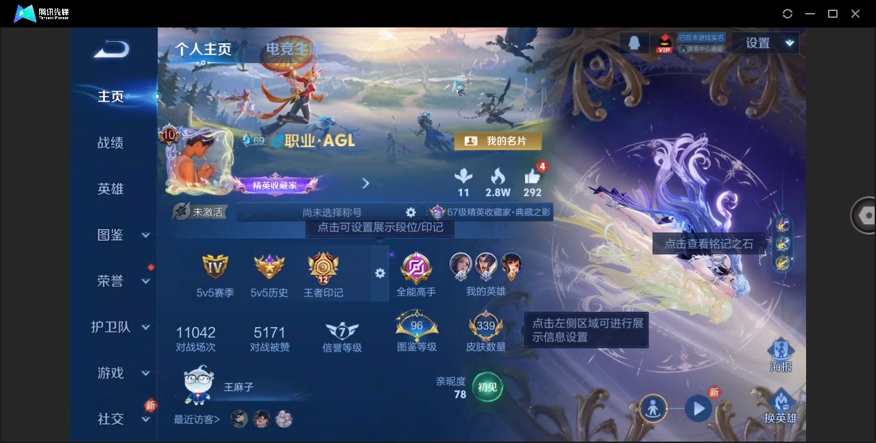 WZLX4241778王者荣耀账号详情图5