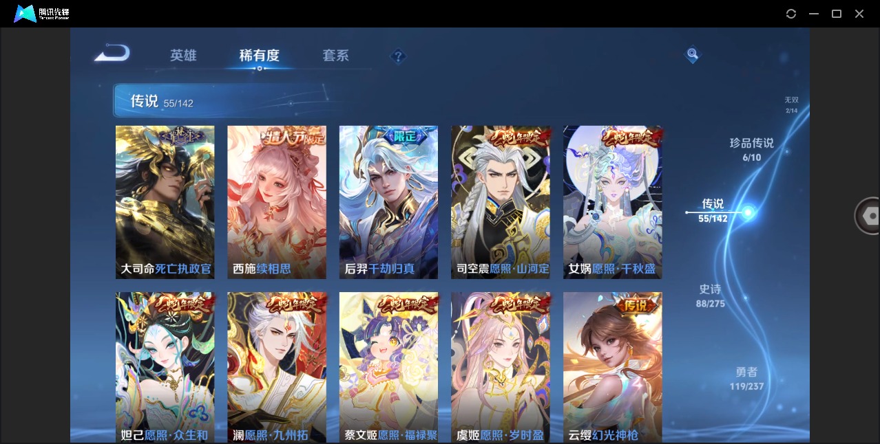 WZLX4241778王者荣耀账号详情图8