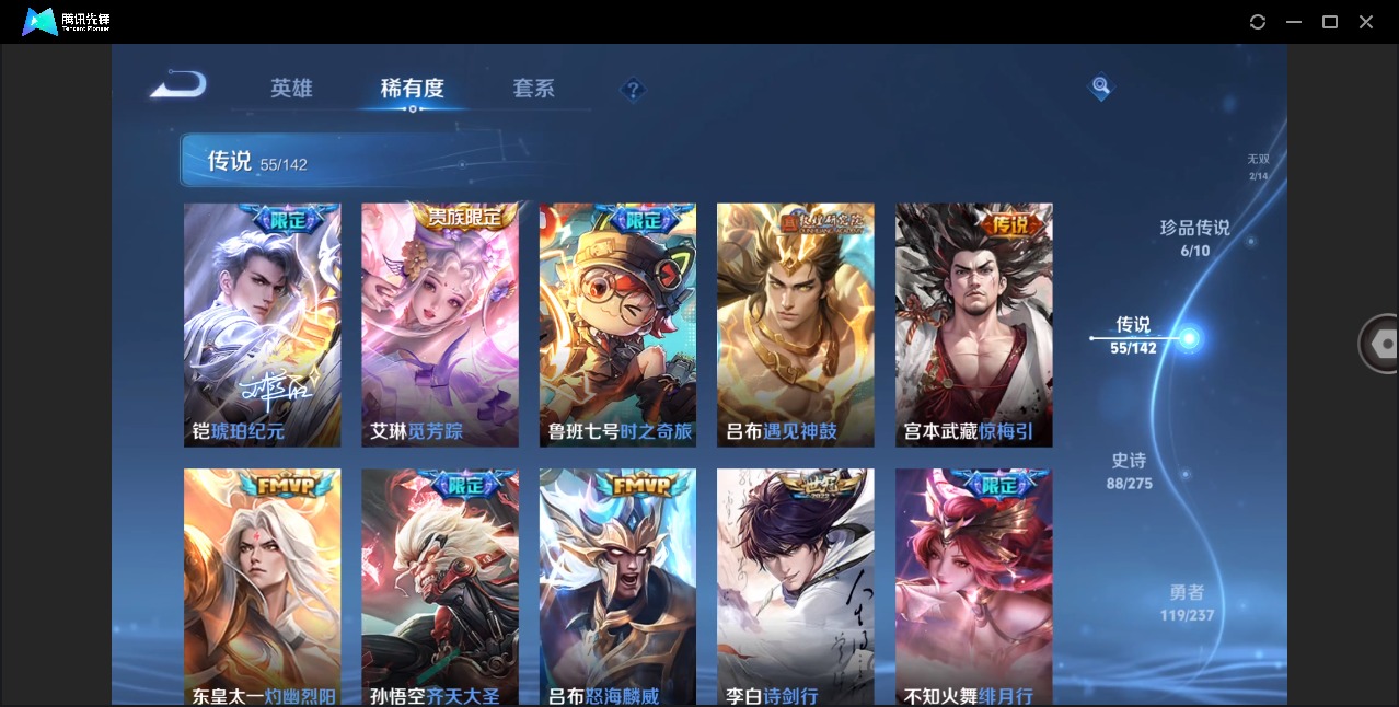 WZLX4241778王者荣耀账号详情图10