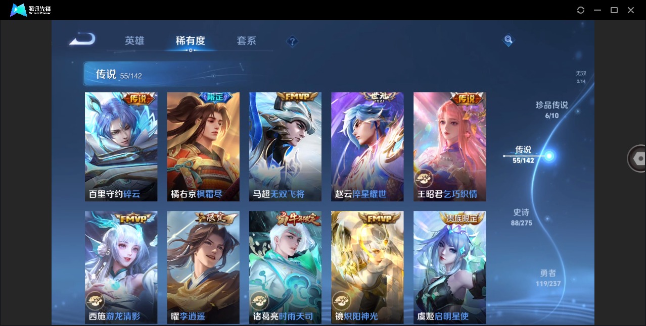 WZLX4241778王者荣耀账号详情图11