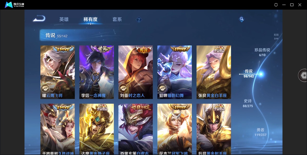 WZLX4241778王者荣耀账号详情图12