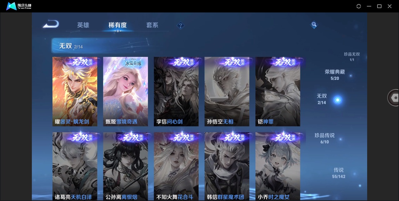 WZLX4241778王者荣耀账号详情图15