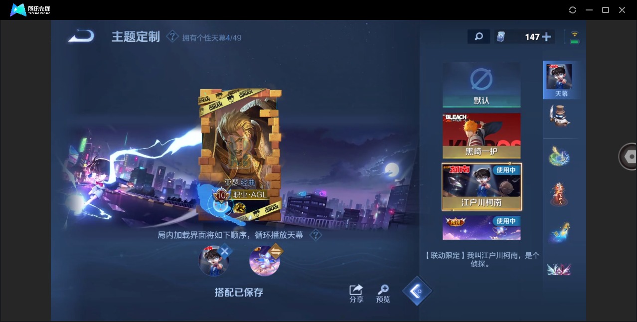 WZLX4241778王者荣耀账号详情图19