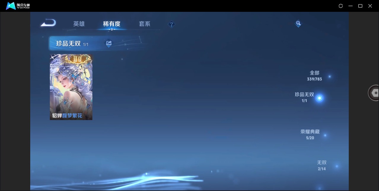 WZLX4241778王者荣耀账号详情图17